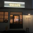 카페오수비 이미지