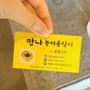만나능이감자옹심이 이미지