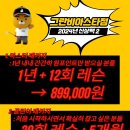 일동실내골프연습장 이미지