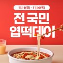 조이래쉬바