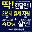 명지국제신도시 포스코 상가 할인 이미지