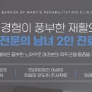 성심재활의학과의원 이미지