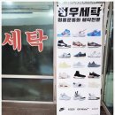 성우세탁 이미지