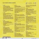 제54회 정기연주회 이미지