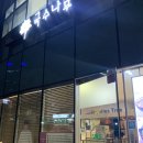 국수나무KNK