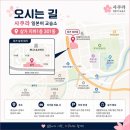 사쿠라일본어교습소
