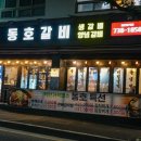 착한돼지갈비 이미지