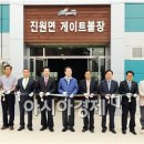 장성게이트볼장 이미지