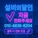 진안동(화남아파트 방면) | 화성 병점동 화남아파트 세면대수전교체 샤워겸용수전교체 병점설비 설비의달인
