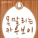 카우보이목장 이미지