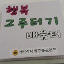 그루터기배움터 Daum카페