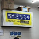 명신약국 이미지