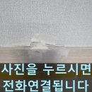 타워아이즈빌 오피스텔 | 이사전 깨진걸레받이원상복구 부분수리잘하는곳