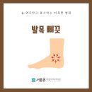 하남서울정형외과의원 이미지