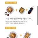 교촌치킨개포 이미지