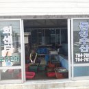 동성수산횟집 이미지
