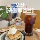 인생네컷오산 이미지