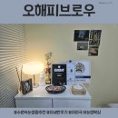 수원-1708 | [수원 눈썹 잘하는 뷰티샵] 오해피브로우&amp;뷰티스튜디오 (눈매 맞춤, 자극 없음)
