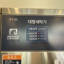 신길세탁소 이미지