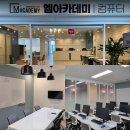 엠컴퓨터아카데미 이미지