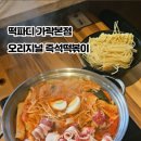 떡파디 네이버블로그
