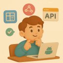 Java/Kotlin 언어로 Android 앱 개발자 되기!