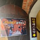 깍두기 레스토랑 | [서울/등촌] 경양식 돈까스 맛집 &#39;다원 레스토랑&#39; 다녀온 후기!