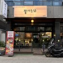 울산 달동 맛집, 치킨 모듬스페셜 후기 ‘쫄파촌닭’