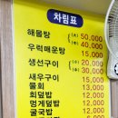 삼형제회초장