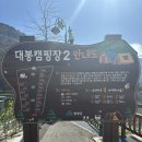 의안민원센터화장실 | 대봉캠핑랜드 제2아영장 이용 후기: 방문예정인 분들은 꼭 보시길 바라요!