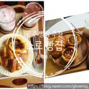 6367 | 공주 빵집 추천｜내돈 내산 소로빵집 소금빵·에그파이 솔직후기, 제민천 베이커리 카페