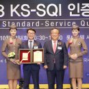 한국항공서비스협회 이미지