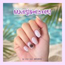 또발라네일샵 | 수원 인계동 네일 | MJ네일&에스테틱 시럽네일 원컬러 네일샵 후기