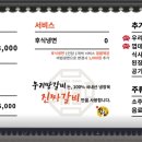 우리땅갈비통진점