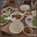 은행영사정로 | 김포고촌맛집 시골향기 보리밥 수제비 쭈꾸미볶음 웨이팅 주차 나혼자산다 전현무