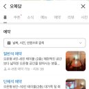 안산 애견동반 가능한 프라이빗한 중국+대만 음식 전문점 오복당 후기