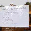 공차방이역점