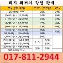 최저가로 싸게 피자먹자! * 최대 55% 할인 * 파파존슨 도미노피자 미스터피자 주문 대행 / 배달주문 대량주문 매장식사 예약주문 가능! * 킹프론 쉬림프골드 이미지