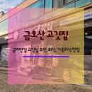 금오산로-14 이미지