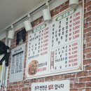 착한벌교꼬막짬뽕집 이미지