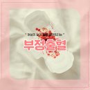 제이유산부인과의원 이미지