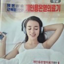 호연의료기 이미지