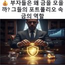 금의 이미지