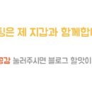 차박사얼큰이,닭발 이미지