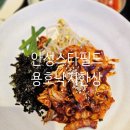 용호동낙지한상스타필드 이미지