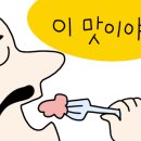 갈비찜클라쓰라페 이미지