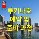 연안낚시터 | 인천 루키나호: 연안부두 낚시 체험 후기
