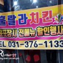 훌랄라참숯바베큐궐동서진점