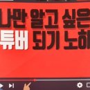 나만 알고 싶은 스마트폰 활용 교육 이미지