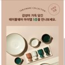 라니테이블